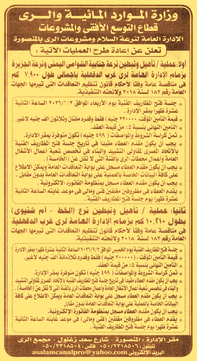 HOT information