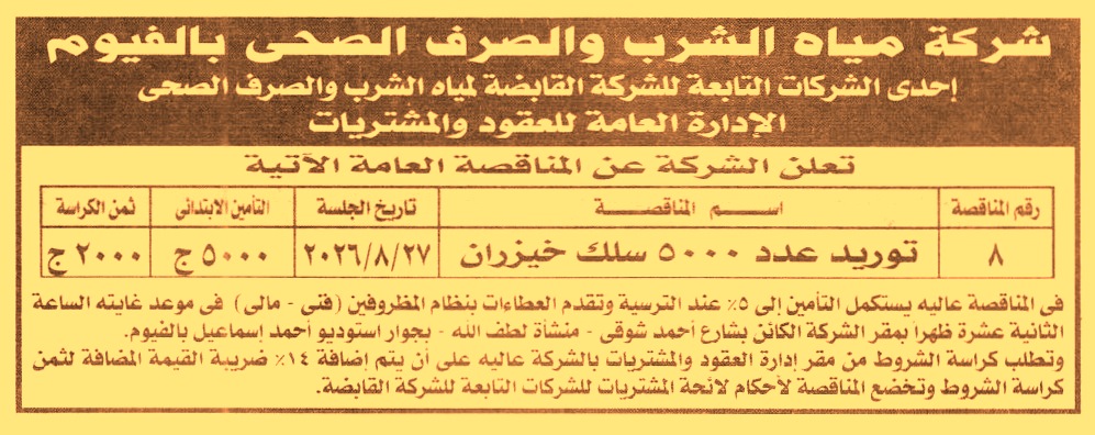 HOT information