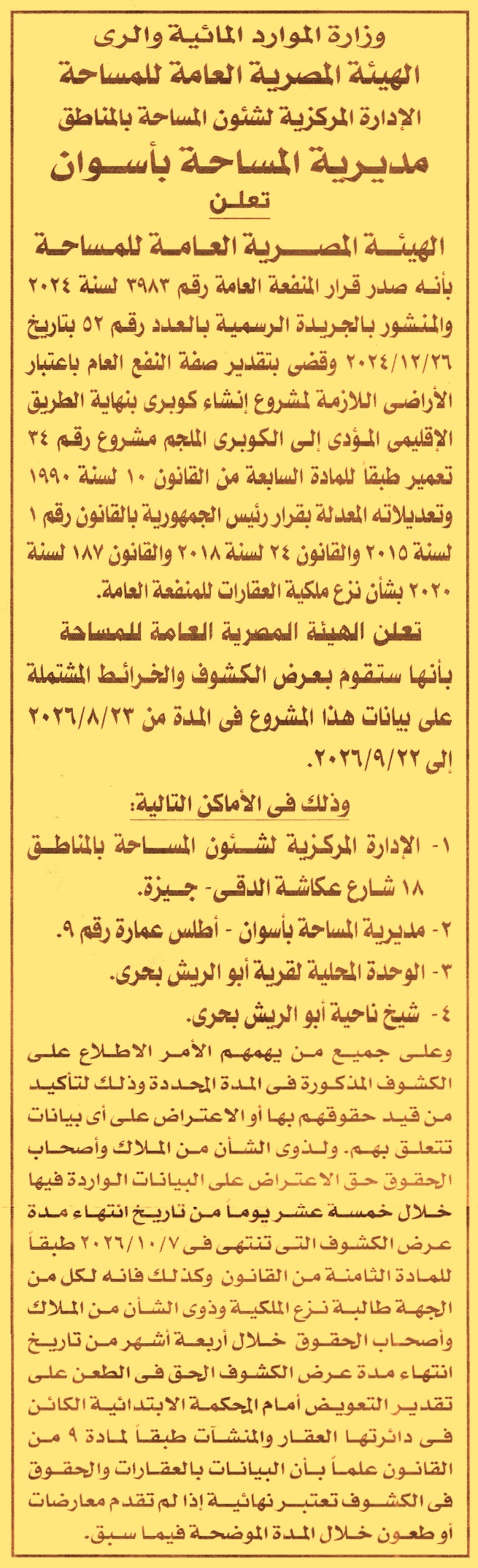 HOT information