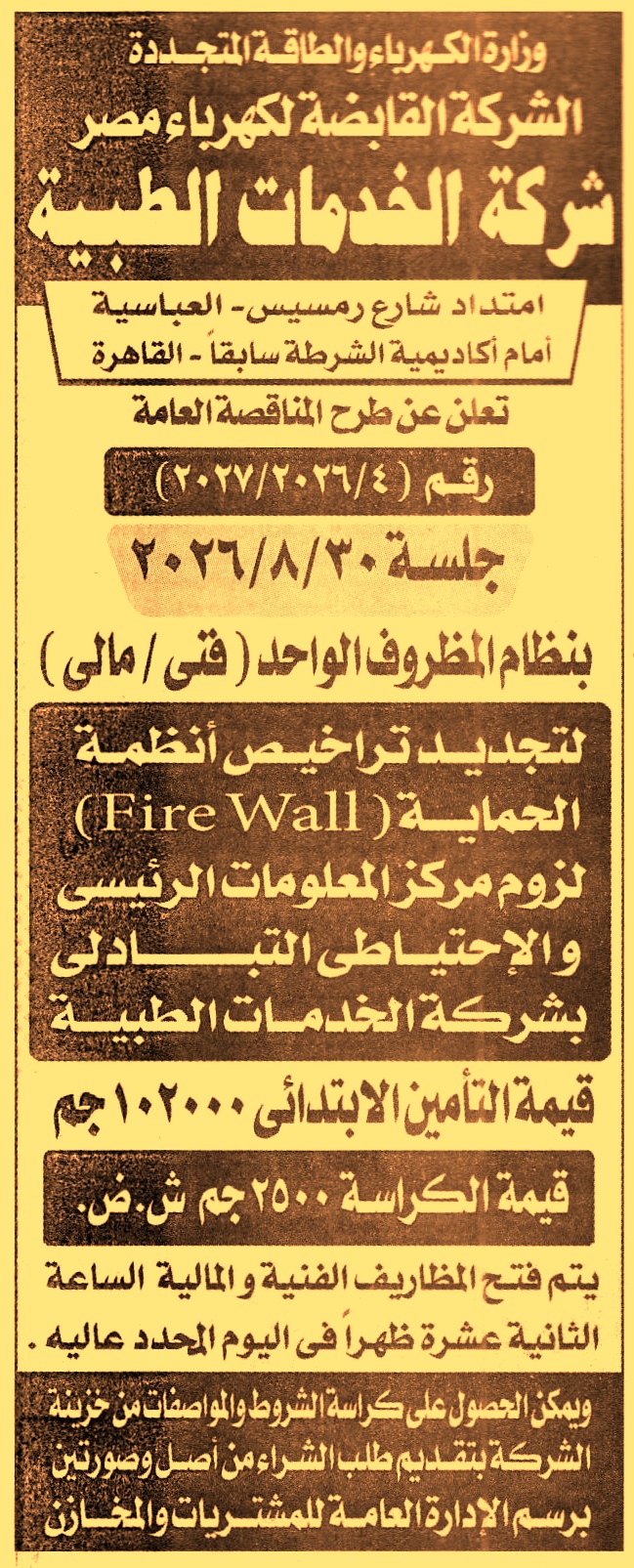 HOT information