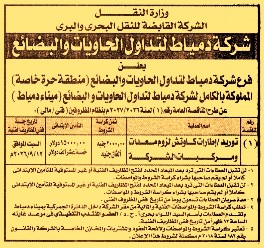 HOT information