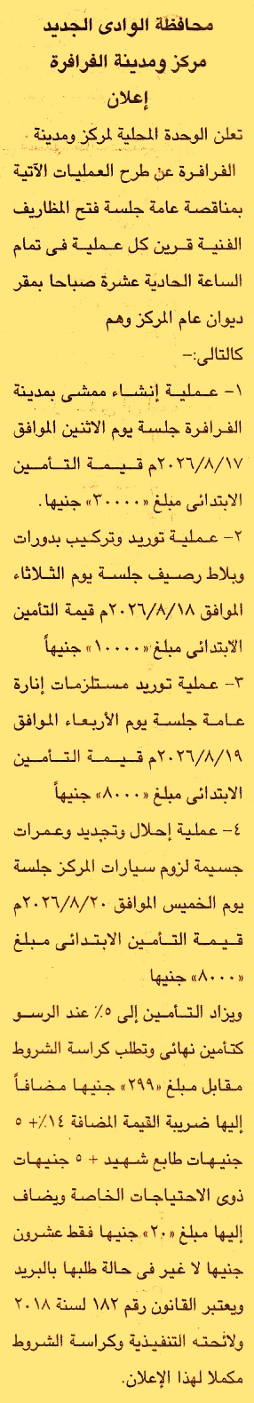 HOT information