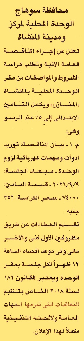 HOT information
