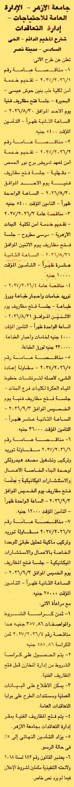 HOT information
