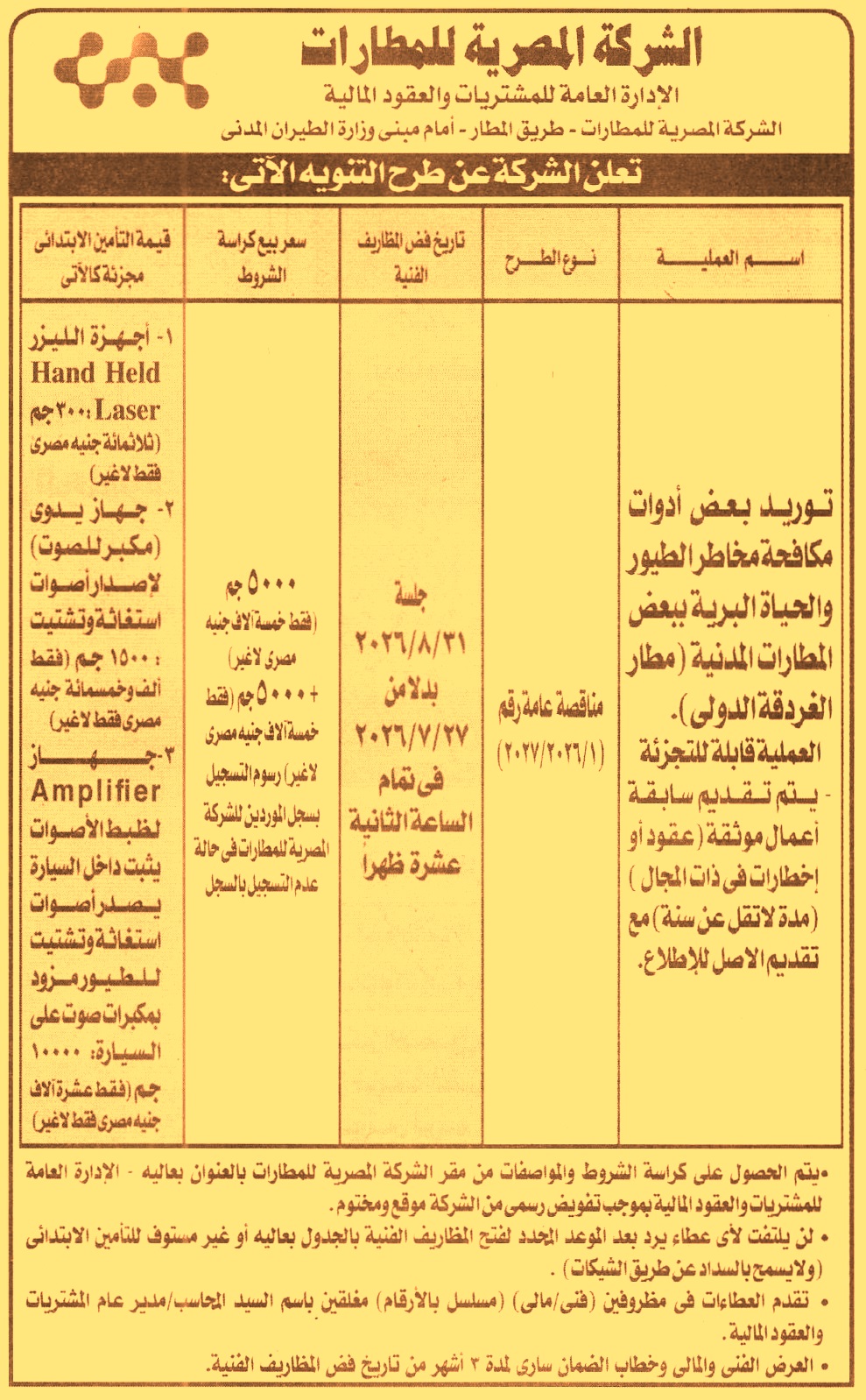 HOT information
