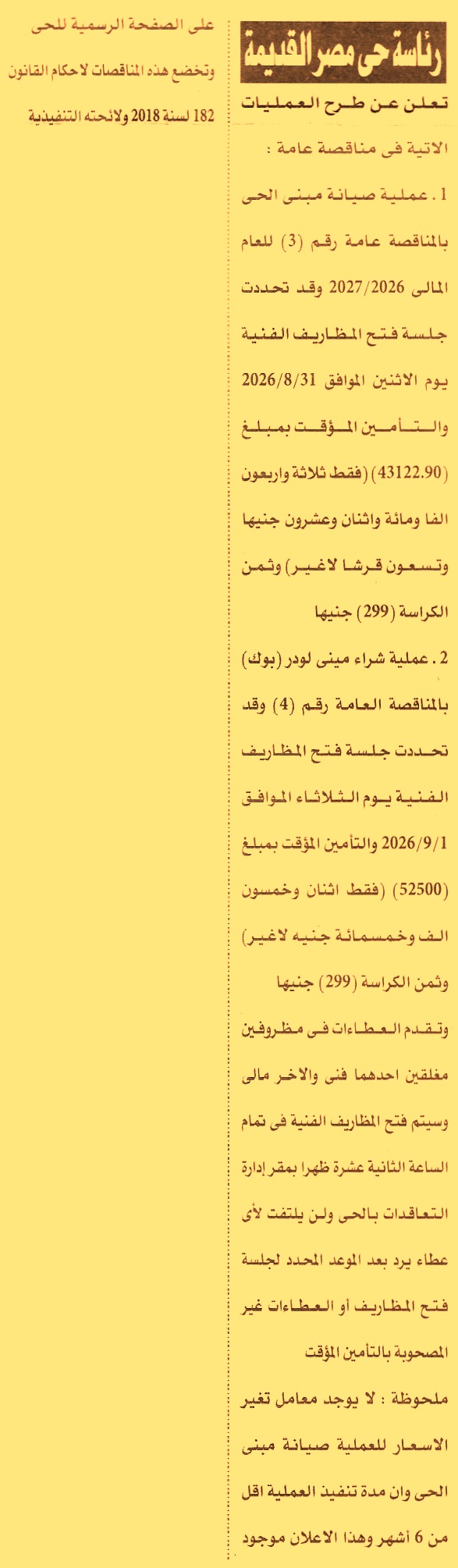 HOT information