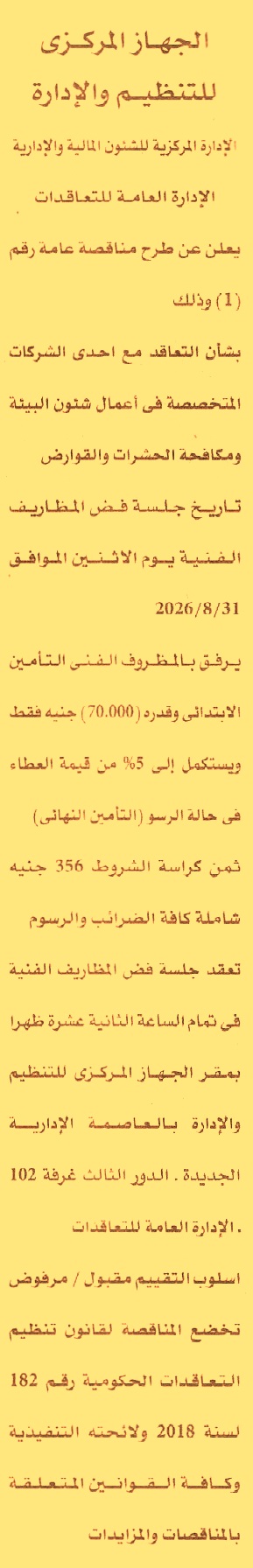 HOT information