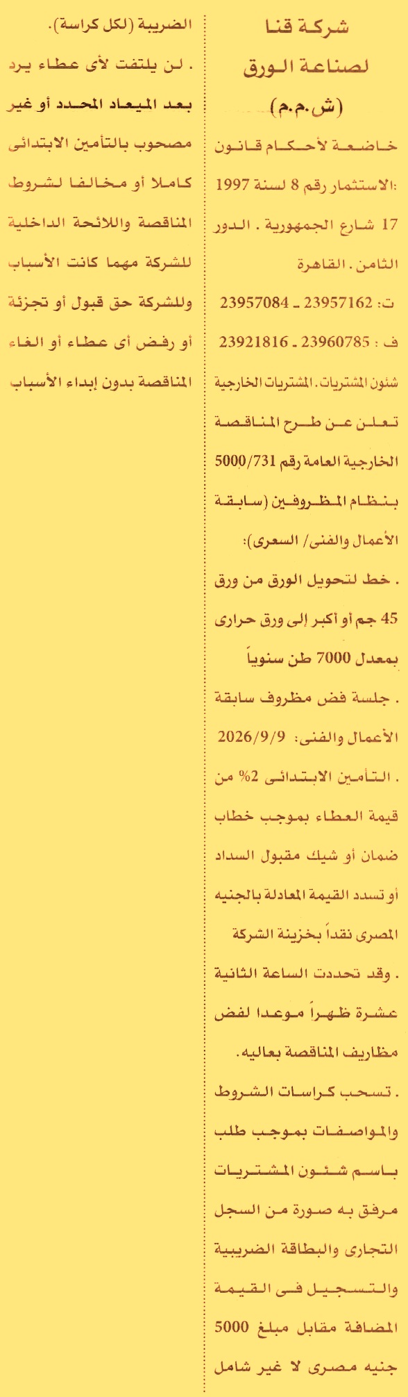 HOT information