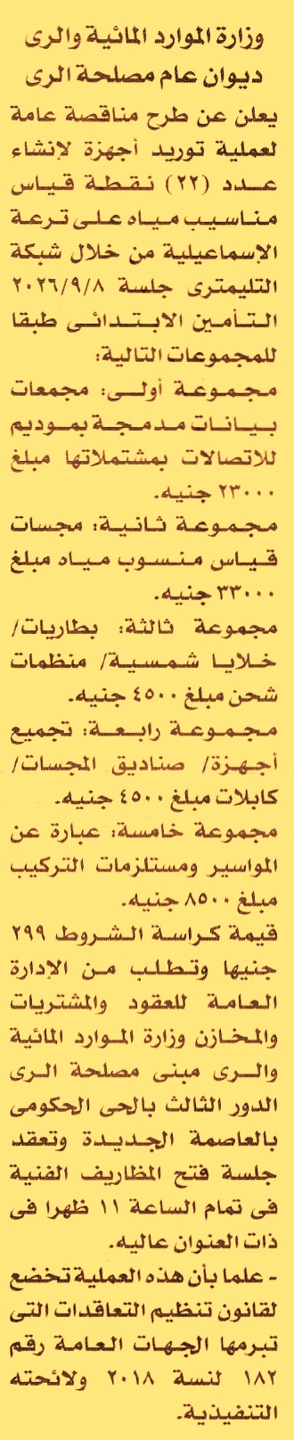 HOT information