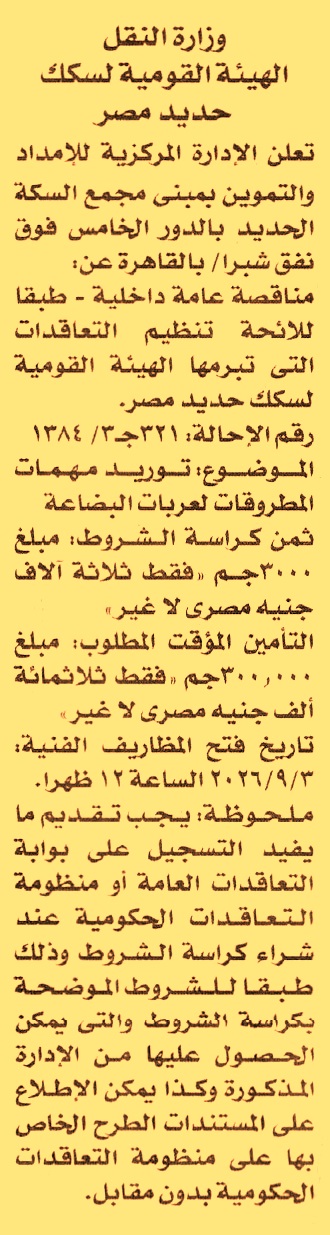 HOT information