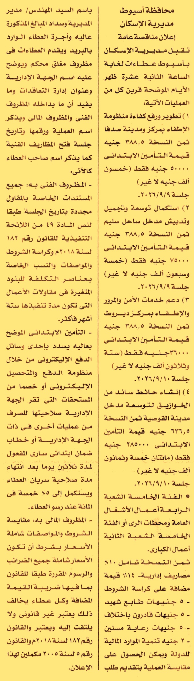 HOT information