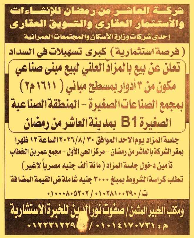HOT information