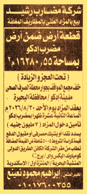 HOT information
