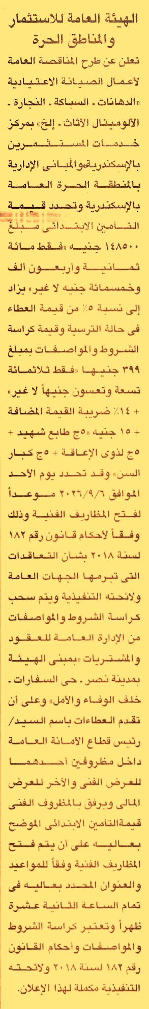 HOT information