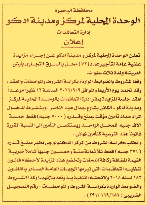 HOT information