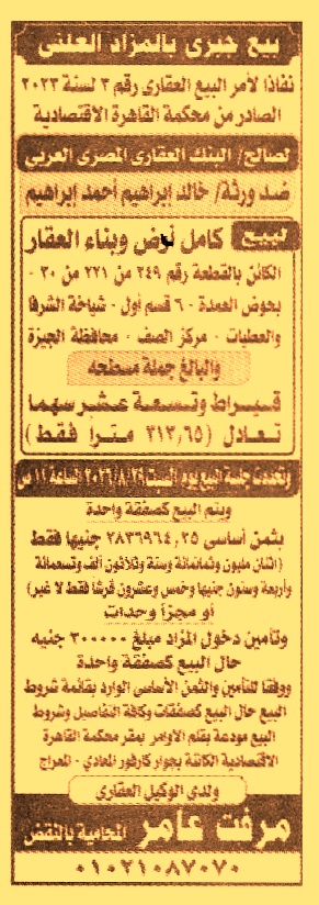 HOT information