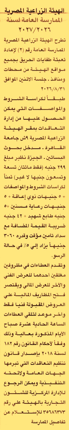HOT information