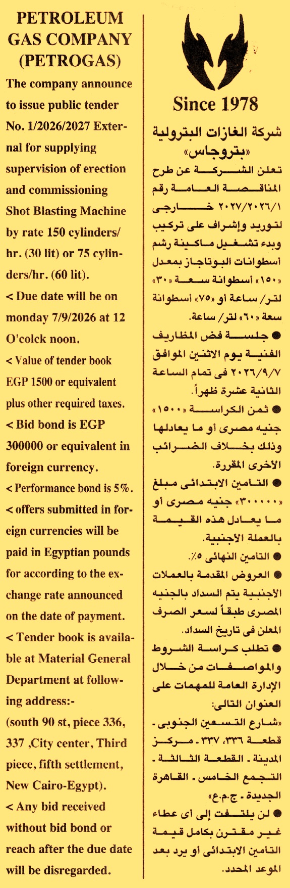 HOT information
