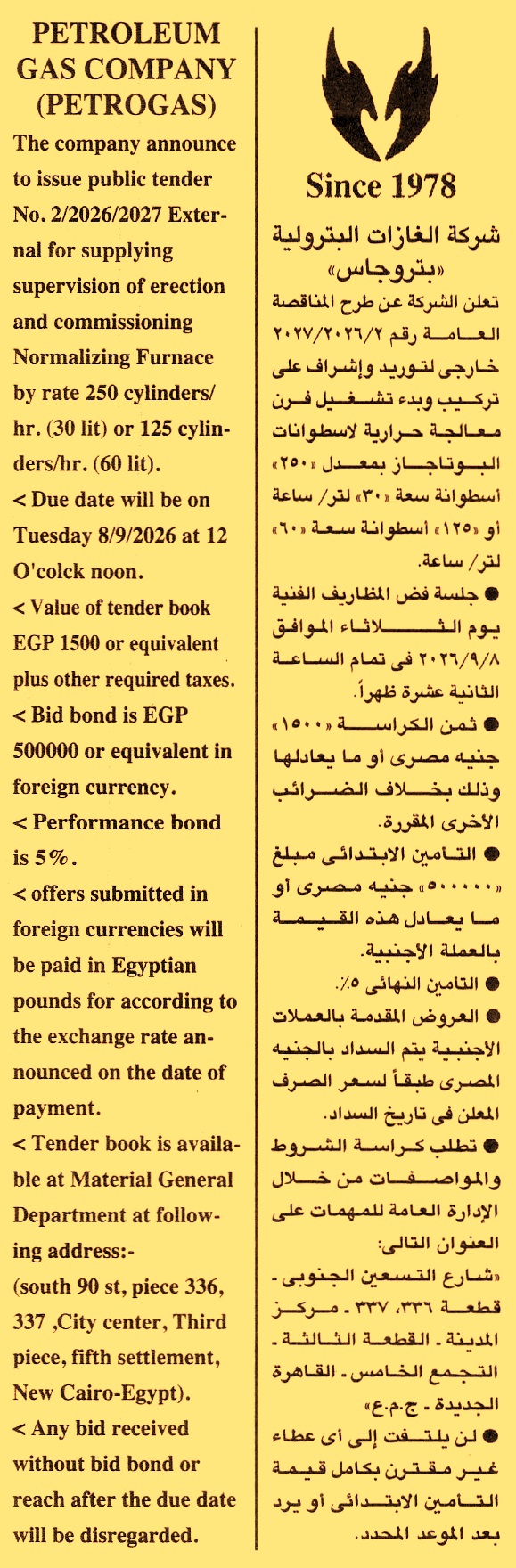 HOT information