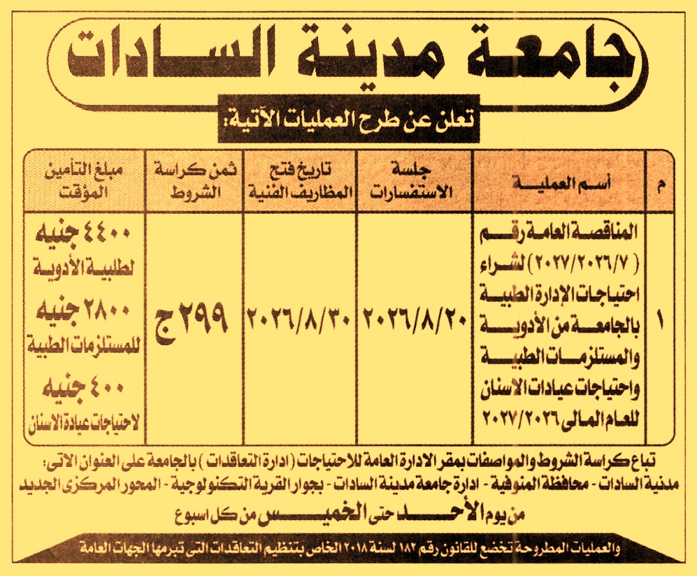 HOT information
