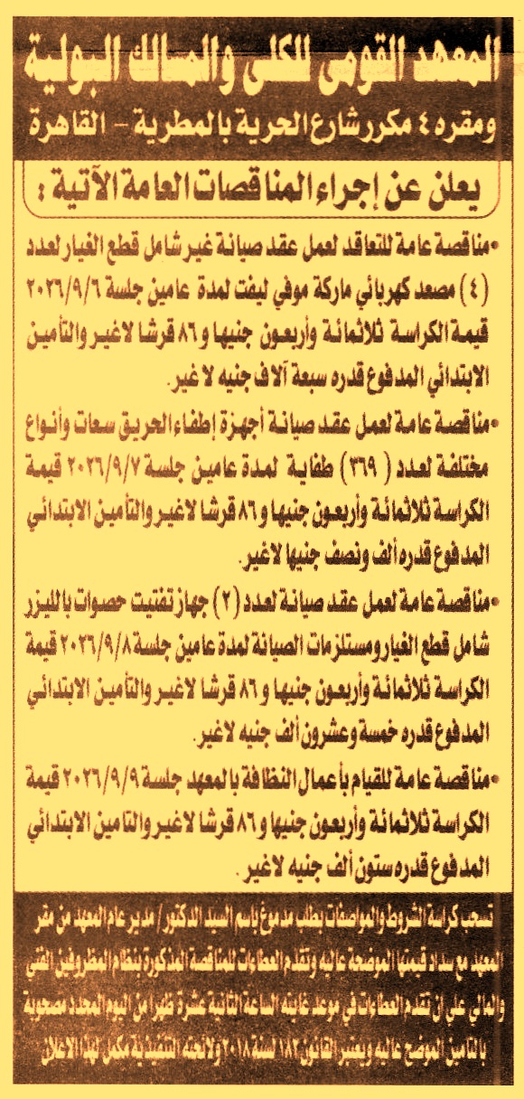 HOT information