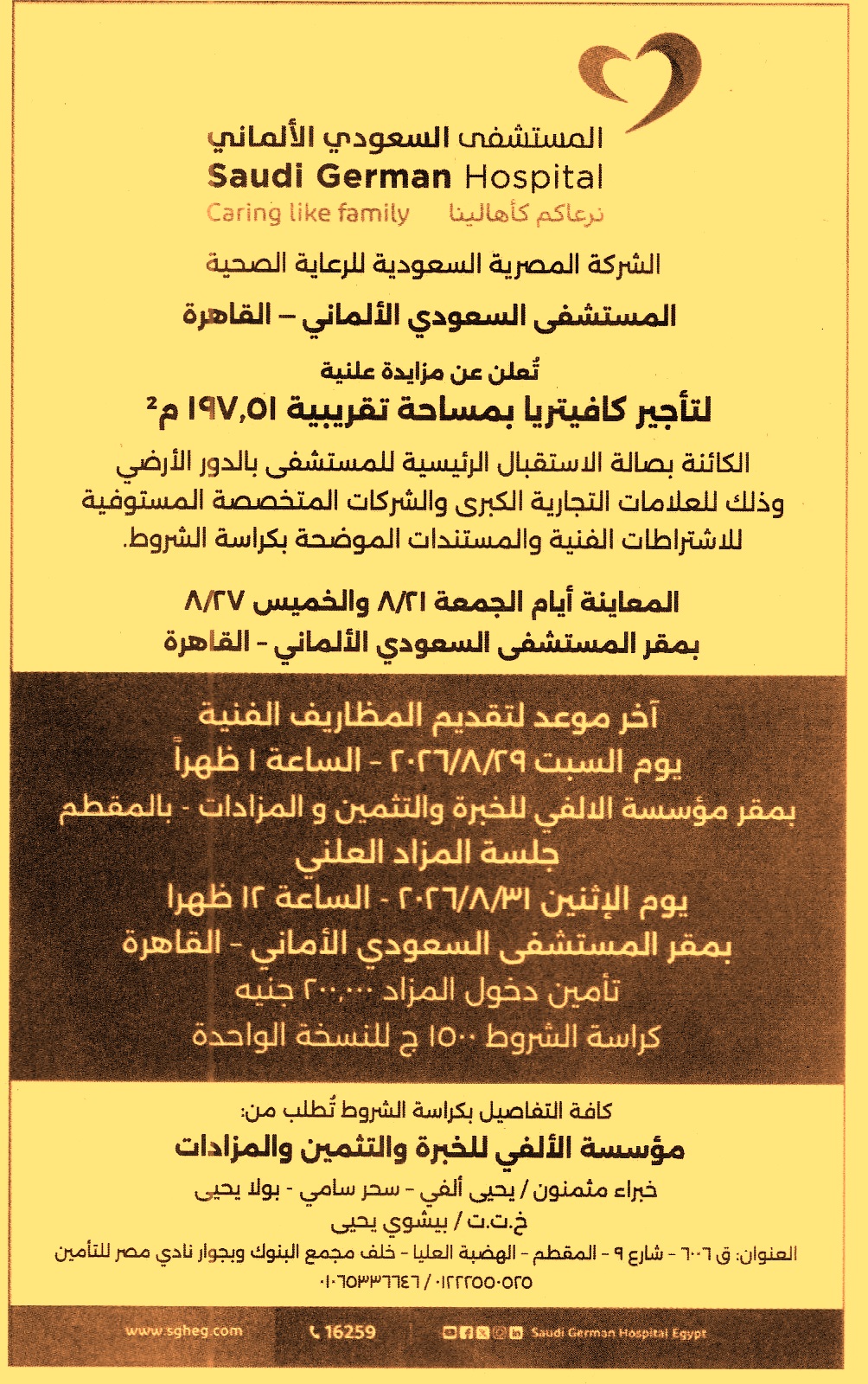 HOT information