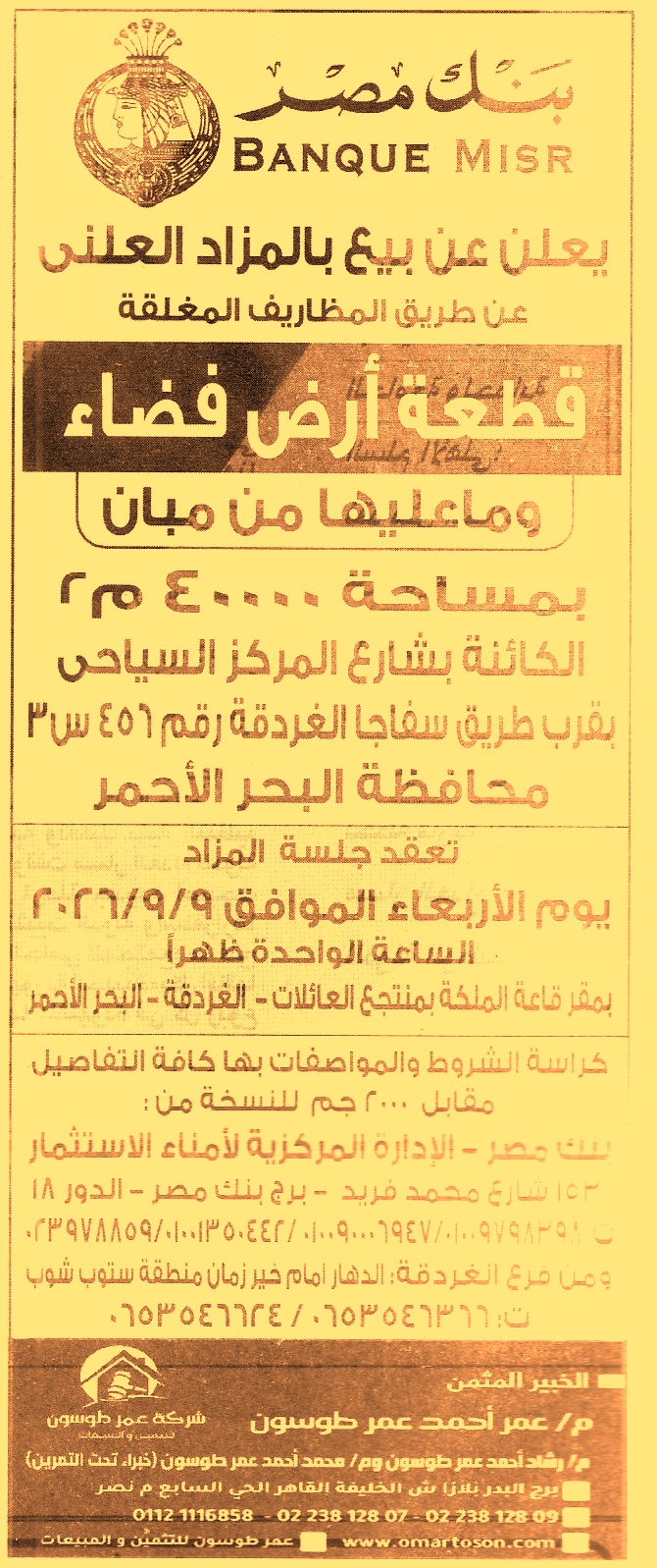 HOT information