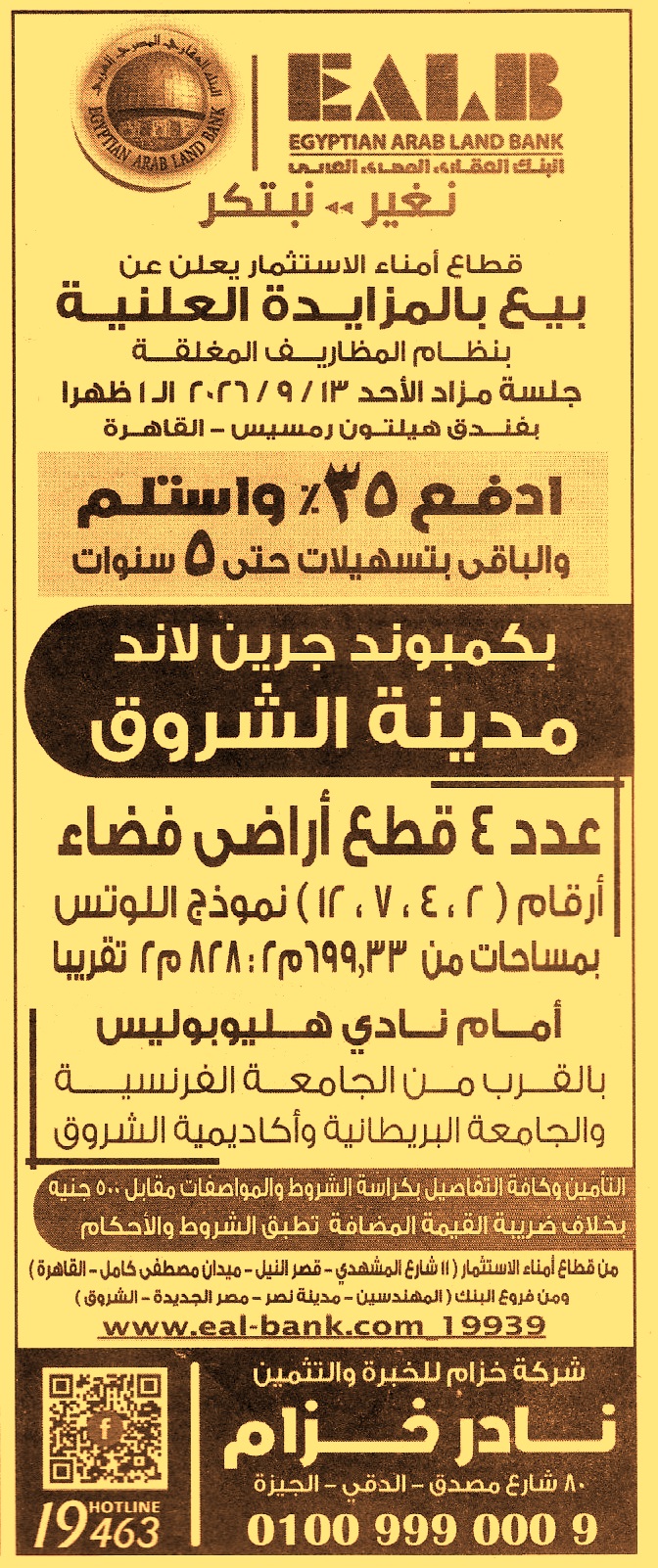 HOT information