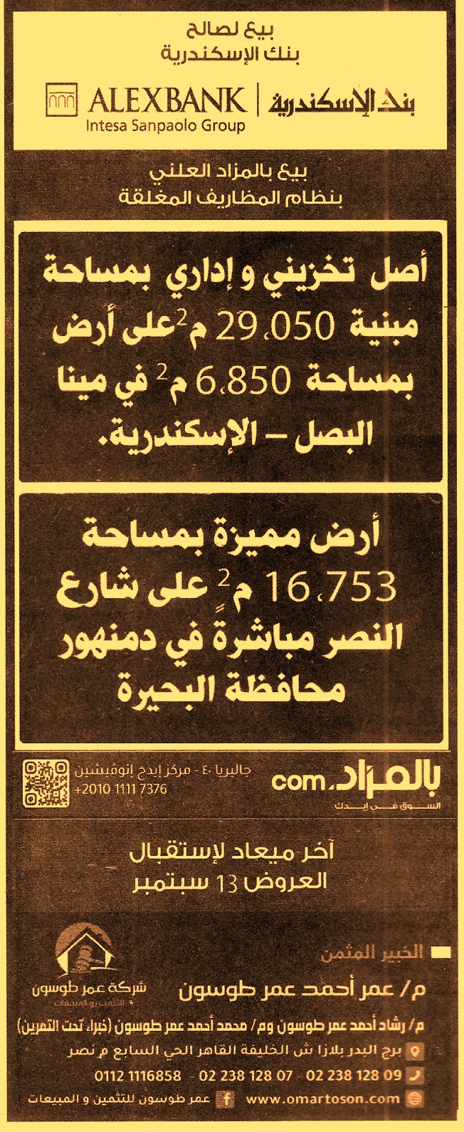 HOT information