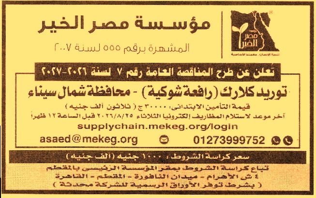 HOT information
