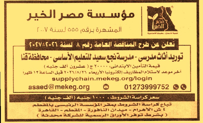 HOT information