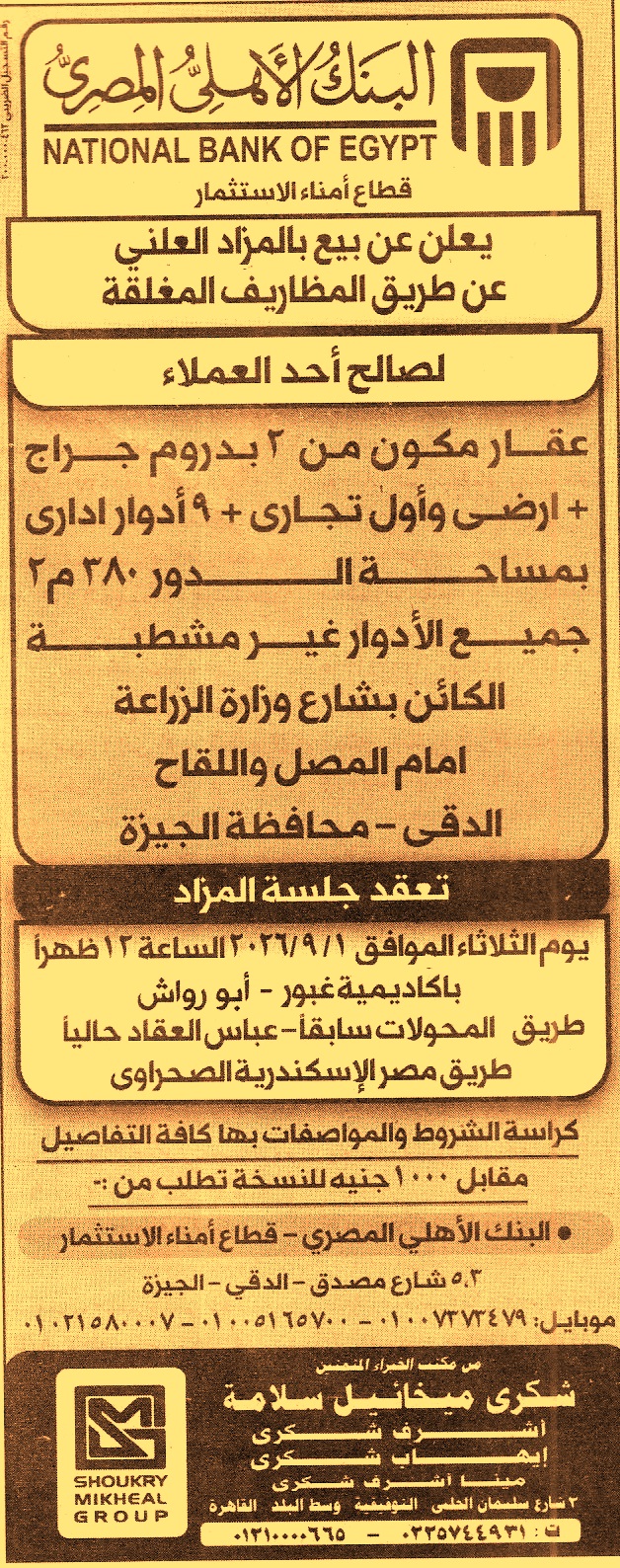 HOT information