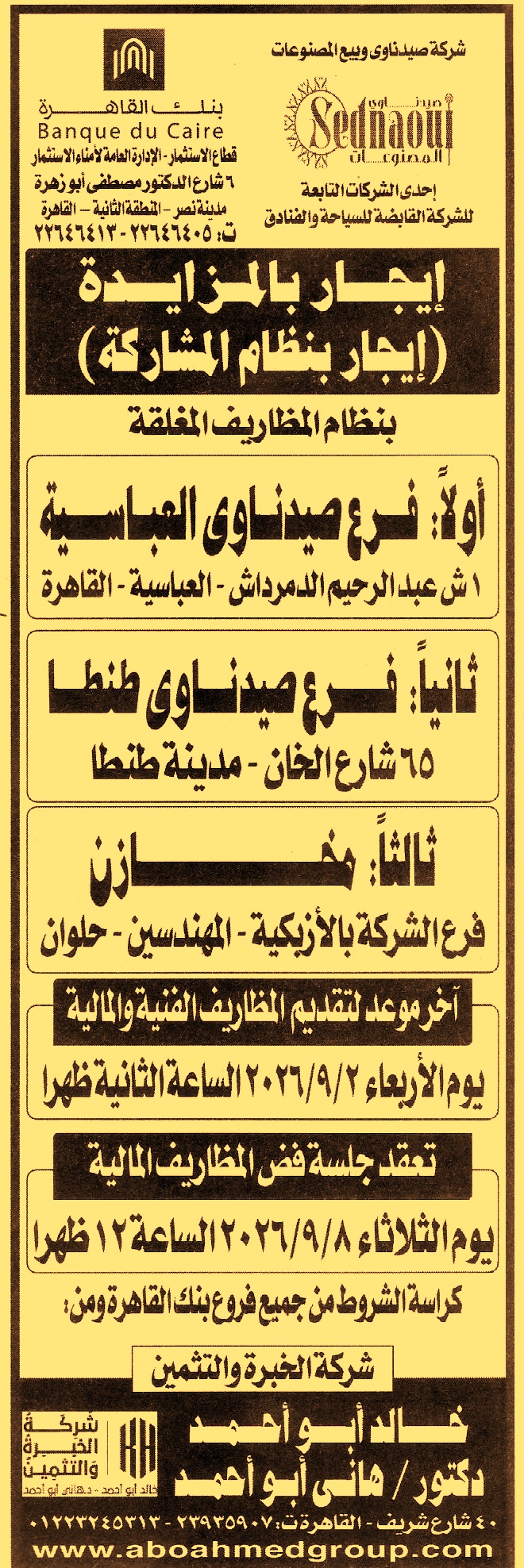 HOT information