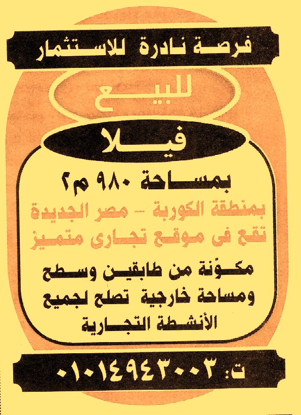 HOT information