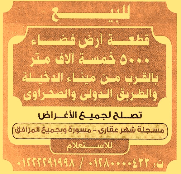 HOT information