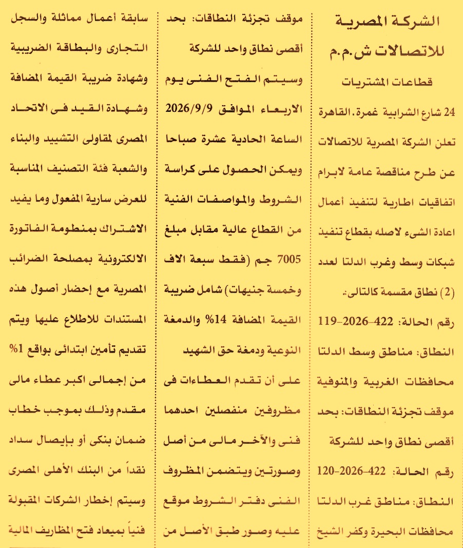 HOT information