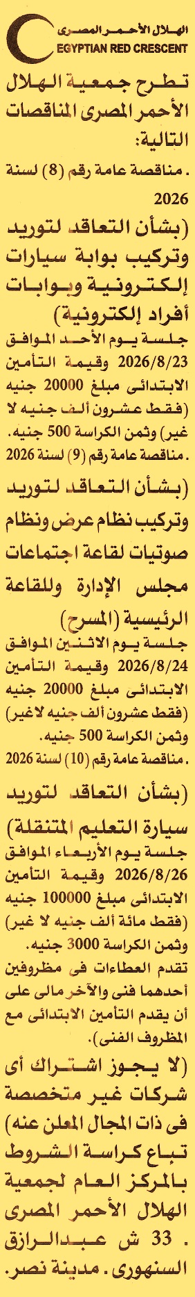 HOT information