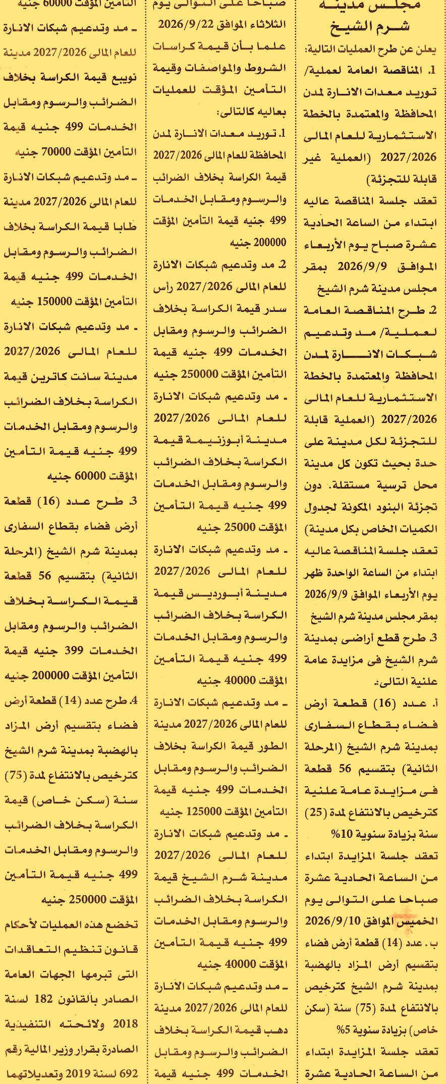 HOT information