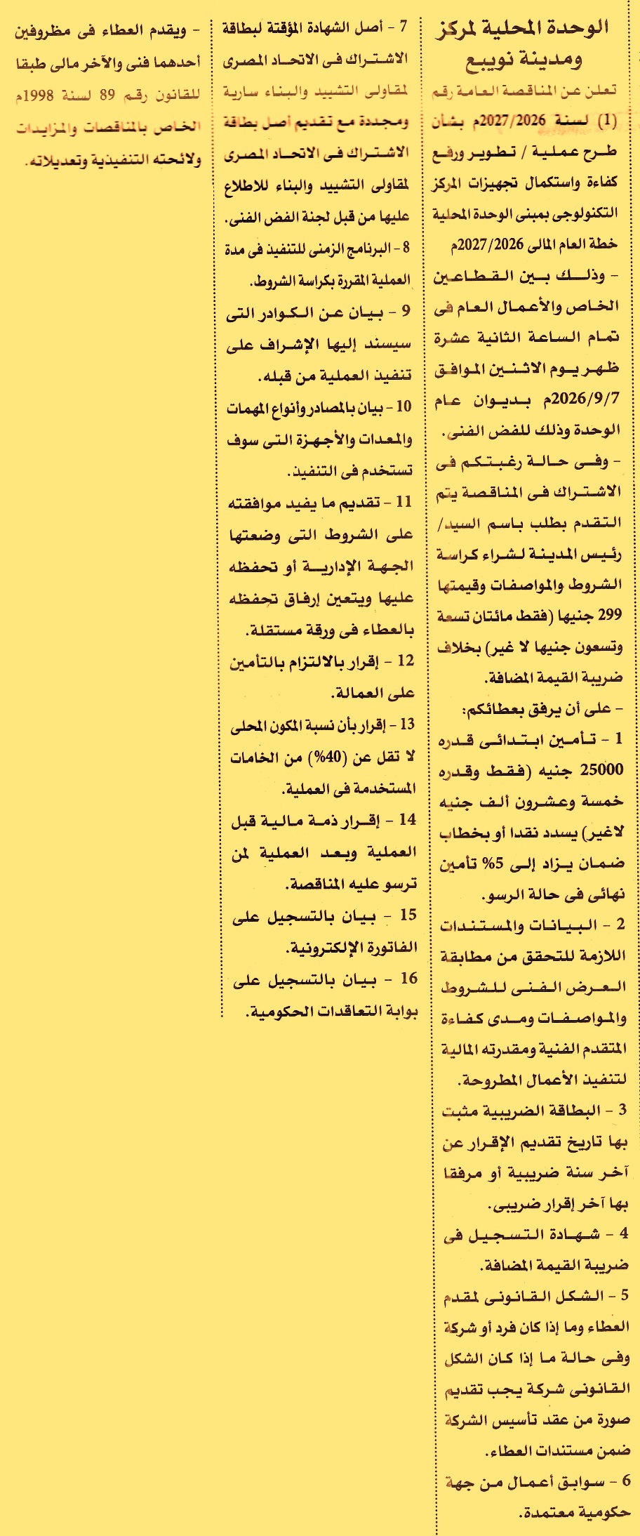 HOT information