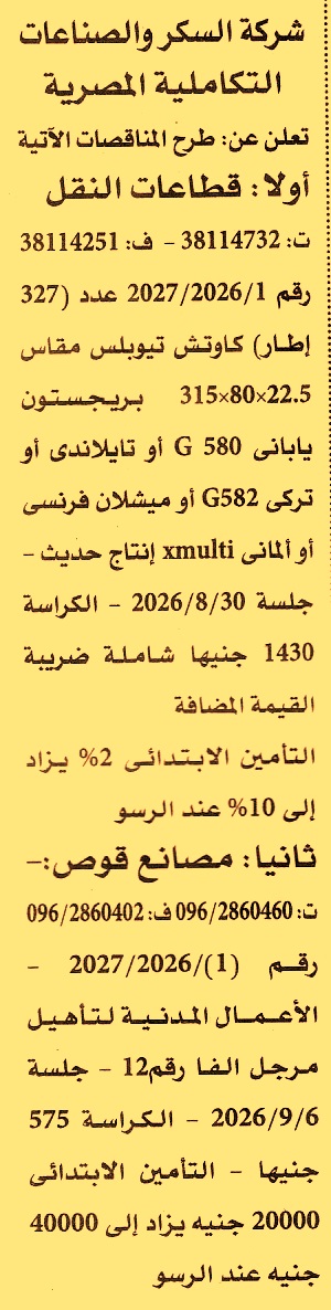 HOT information