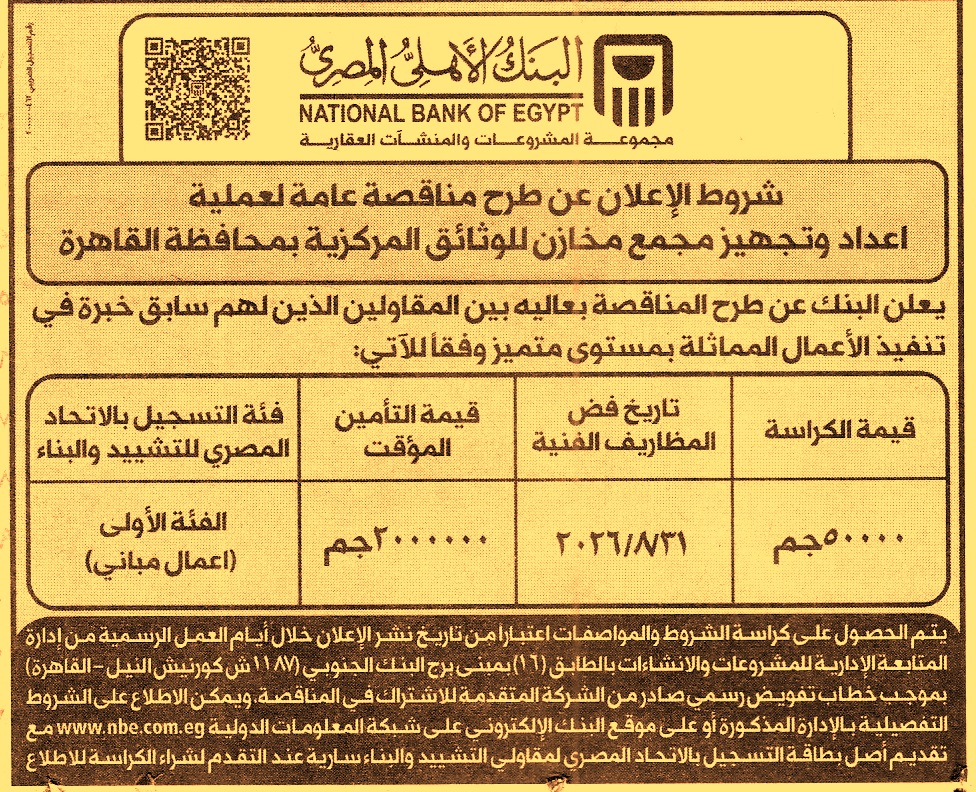 HOT information