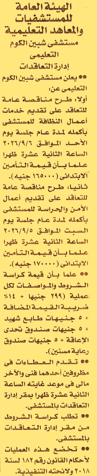 HOT information