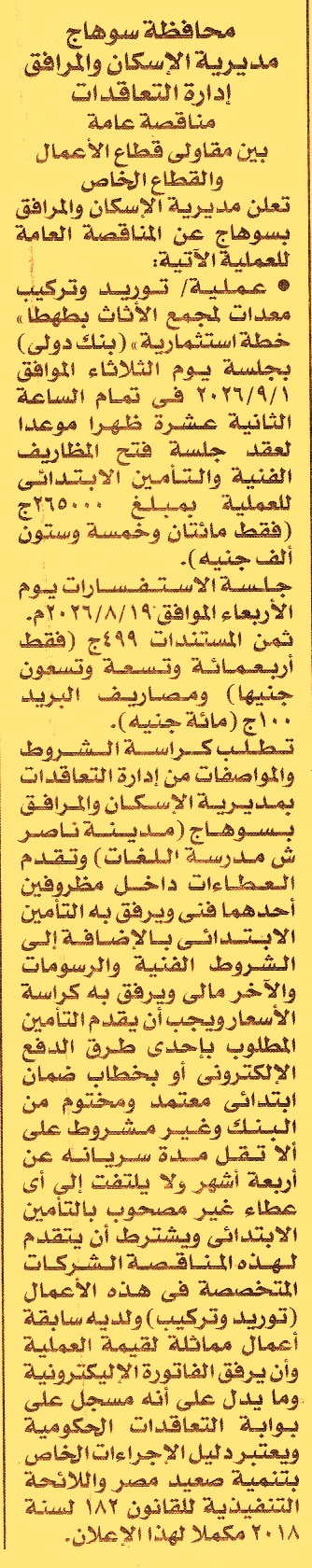 HOT information