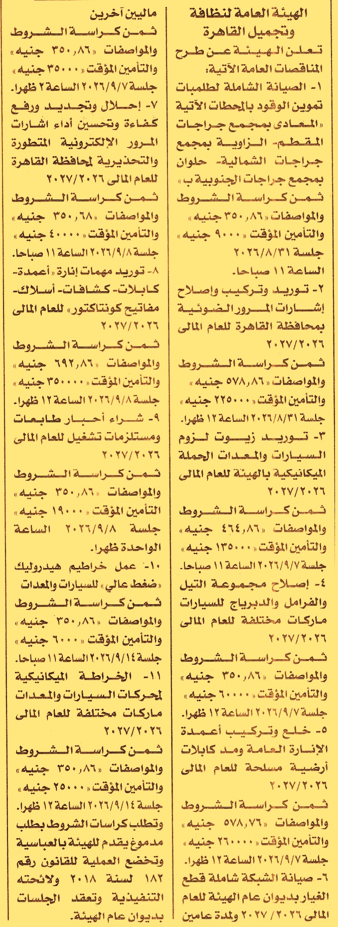 HOT information