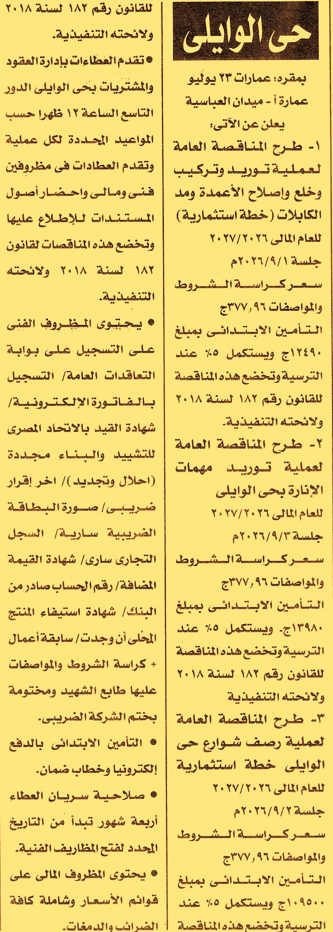 HOT information