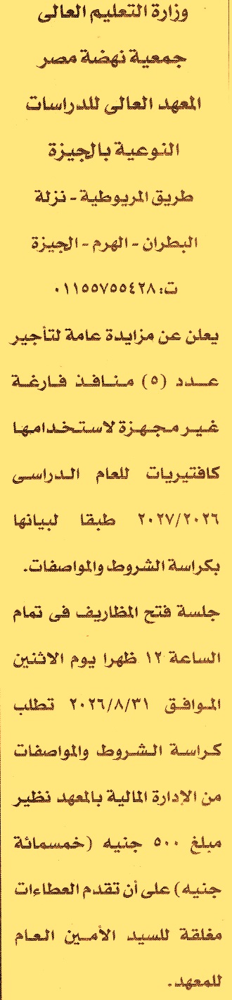 HOT information