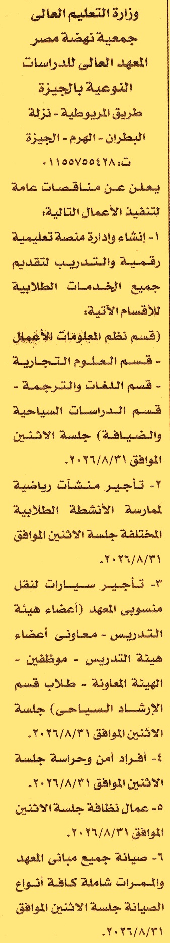 HOT information