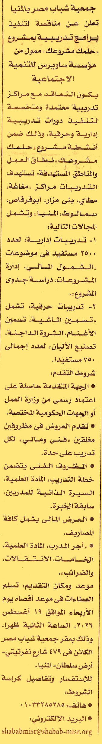 HOT information