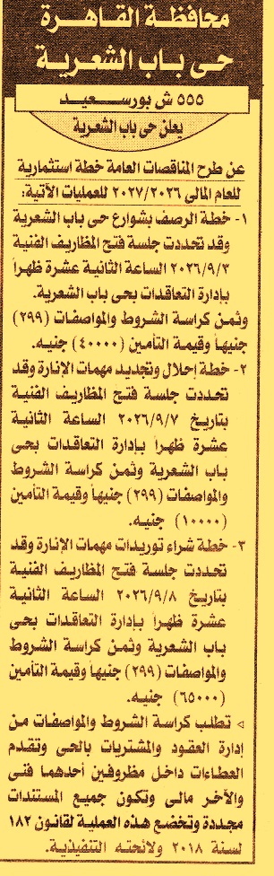 HOT information