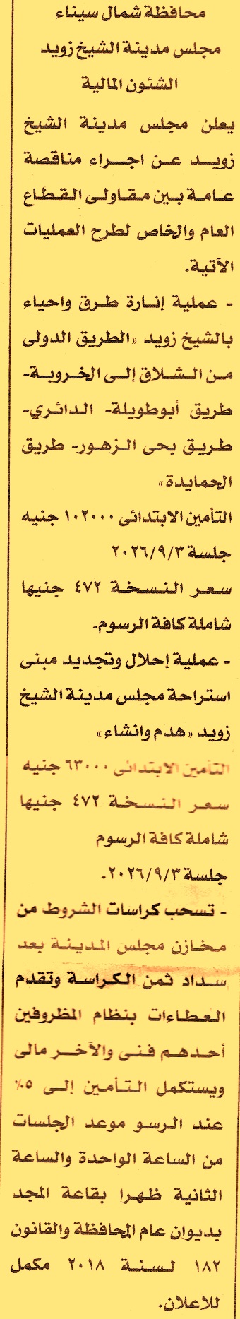 HOT information